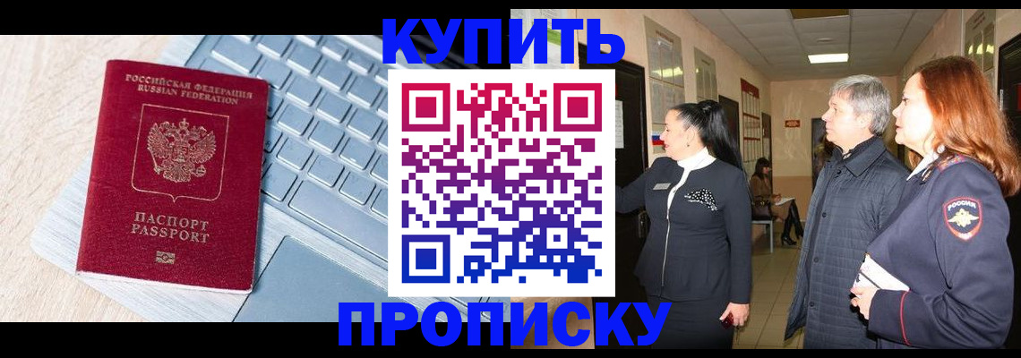 пропишу в квартире в Приозерске