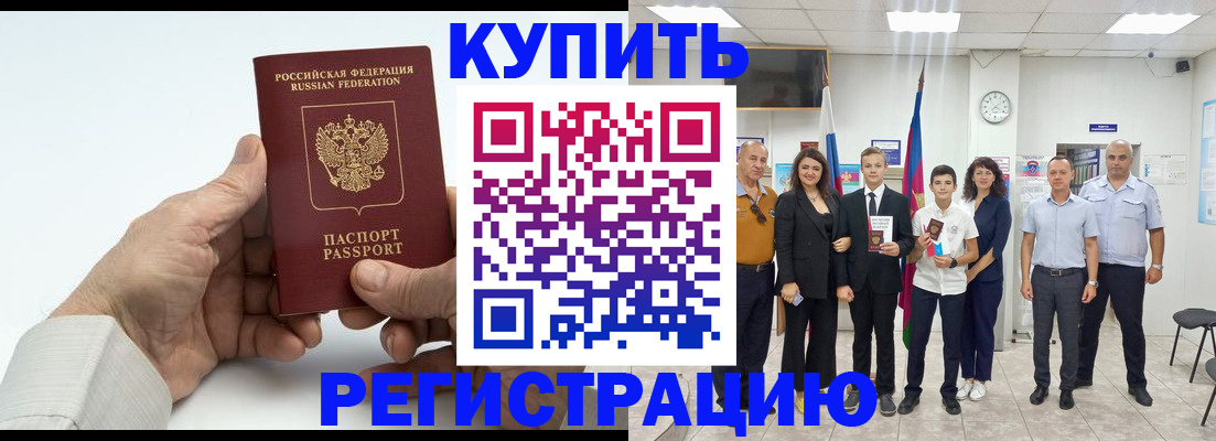 прописка от собственника в Приозерске