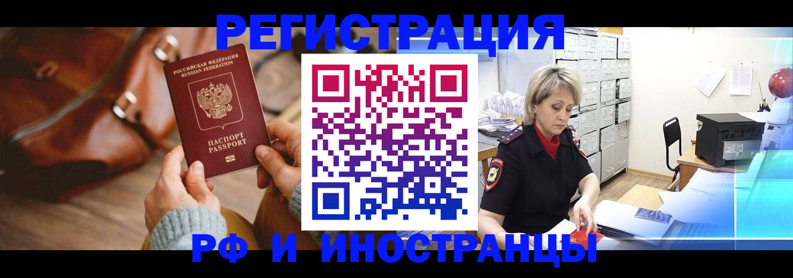 временная регистрация в Приозерске