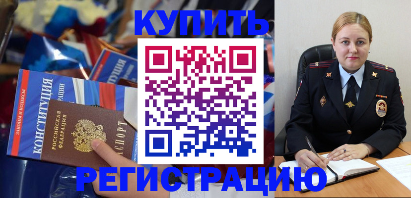 временная регистрация в Приозерске