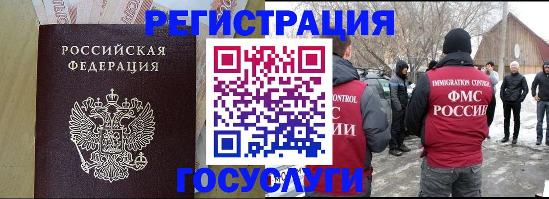 прописка ребенка в Приозерске